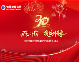 ��½�������30��������2023��ѧ����ҵ����Բ����Ļ