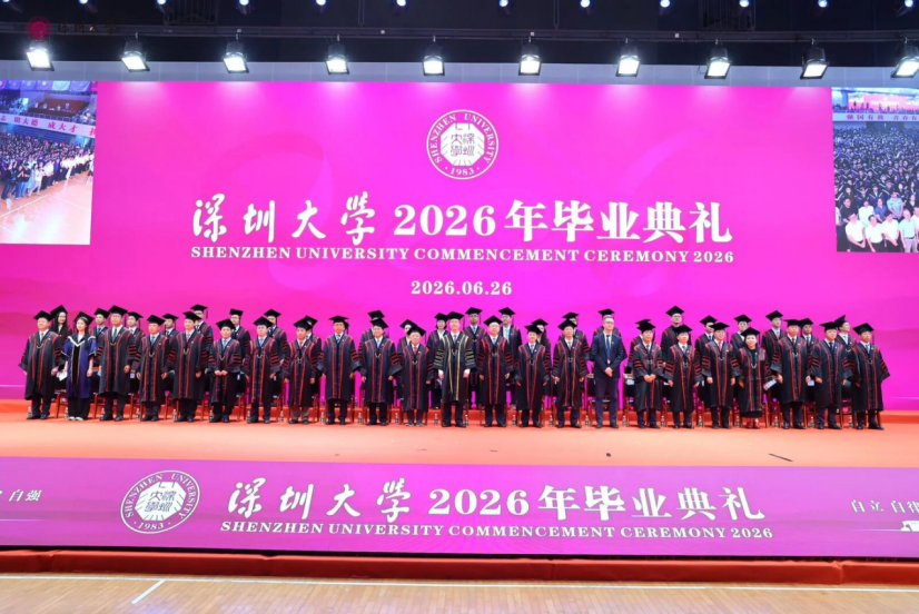 圆梦荔园，情义赴新程！广州达德师生代表出席深圳大学2026毕业典礼
